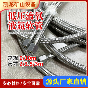 杜瓦瓶低温不锈钢金属软管气体导气波纹管液氧爆破金属软管液氧管