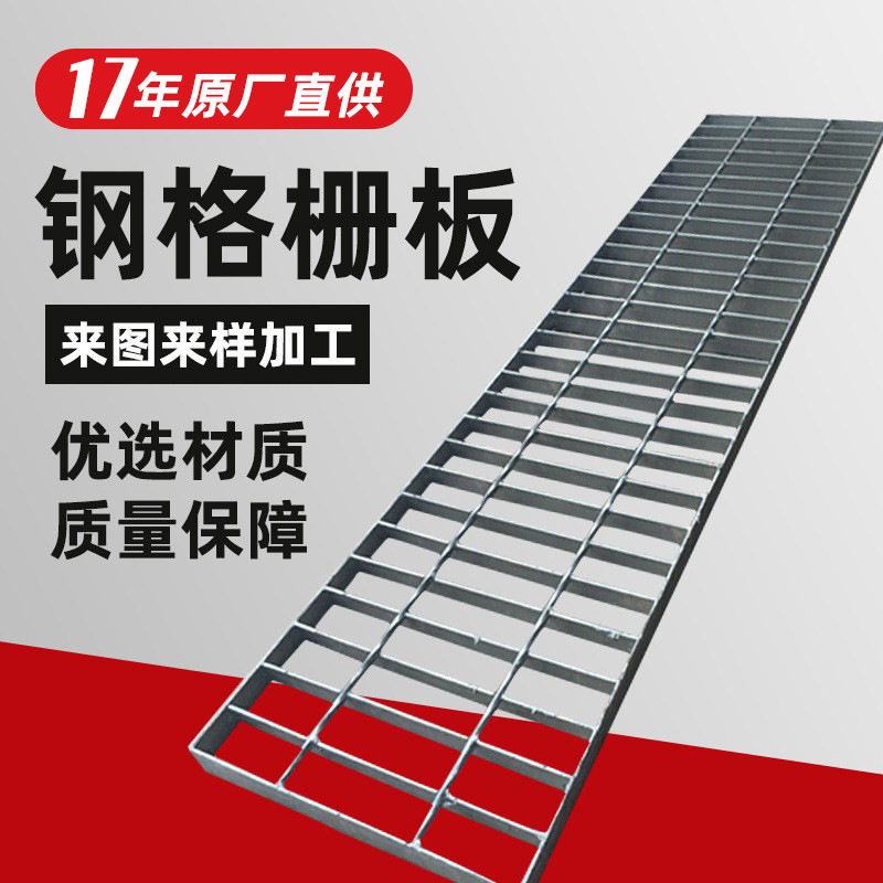 热镀锌钢格板楼梯踏步板平台钢格板防滑格栅排水沟下水道地沟盖板,基础建材,排水沟槽/盖板,淘宝优惠券,粉丝福利购,淘宝优惠卷