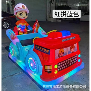 公园新款双人消防车碰碰车坦克大炮碰碰车定时儿童玩具车游乐车