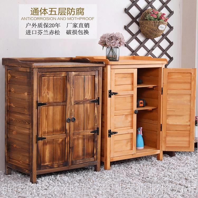 户外储物柜防晒防水阳台室外防腐木收纳杂物柜花园防雨工具箱庭院