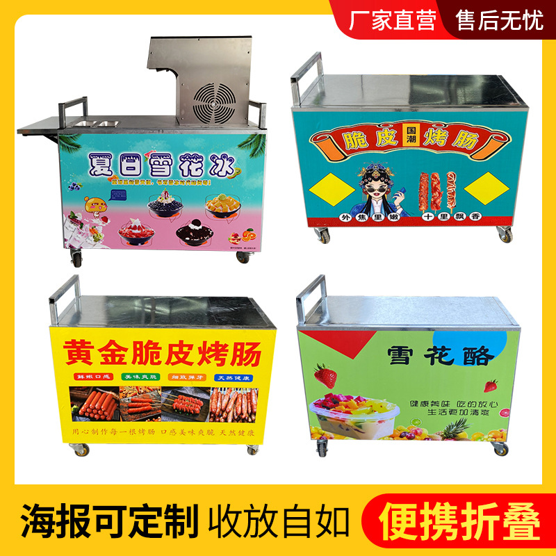 生产折叠小推车折叠摆摊车网红小吃车夜市移动餐车地摊创业小推车