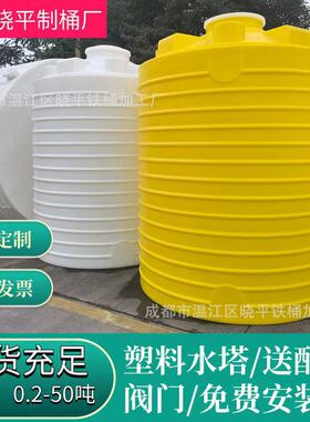 加厚PE塑料储水箱油罐123450吨大容量外加减水剂化工液体带搅拌桶