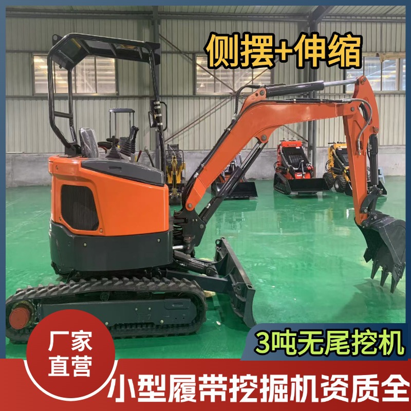 出口小型履带挖掘机3吨柱塞泵 液压果园工程小挖机HT30无尾挖掘机