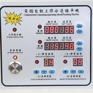 全自动上胶分边锤平机 箱包皮具汽车方向盘套上胶锤平机厂家直销