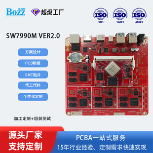 瑞芯微RK方案板边缘计算盒主板工控一体机带核心板PCBA加工定制厂