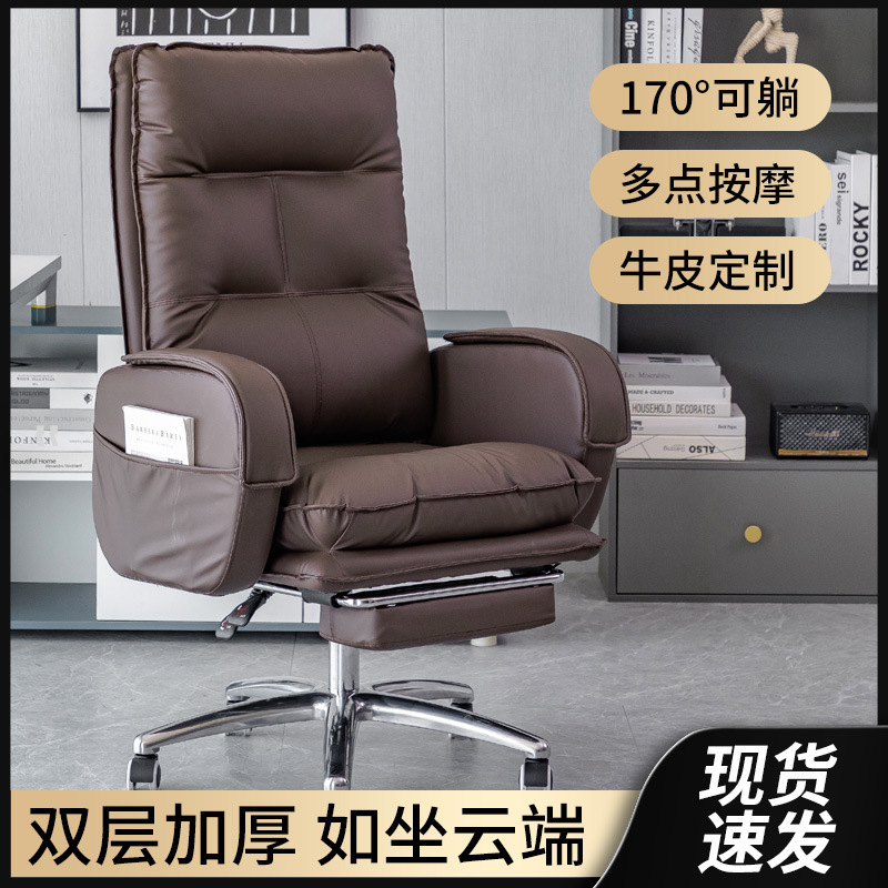 老板椅真皮可躺办公椅按摩大班椅舒适久坐电脑椅家用转椅厂家