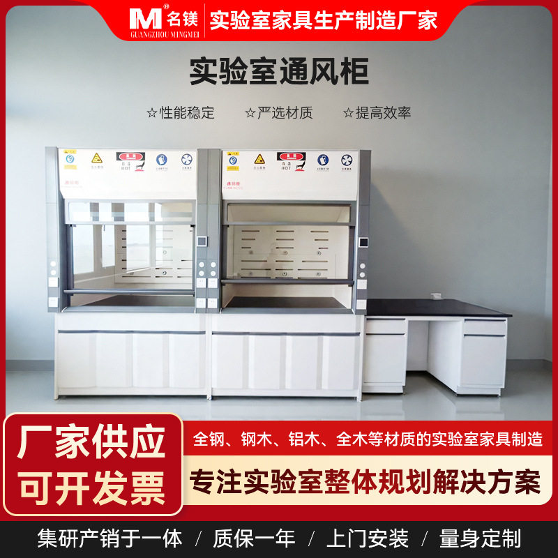 全钢通风柜工作台通风橱中央边台物理化验室台PP全钢通排风柜厂家,商业/办公家具,实验柜,淘宝优惠券,粉丝福利购,淘宝优惠卷
