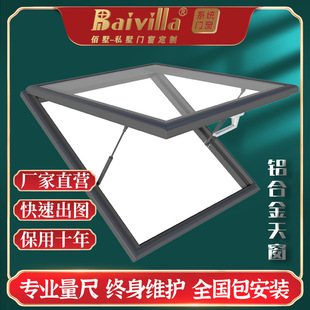 屋面斜顶铝合金阁楼天窗定制斜坡阳光房屋顶天井采光通风电动天窗