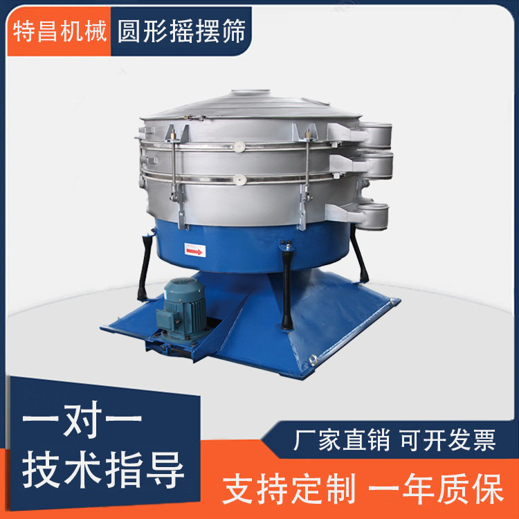颗粒粉末物料粉剂筛选振动筛厂家直供粉尘除杂不锈钢圆形摇摆筛,五金/工具,分离设备及耗材,淘宝优惠券,粉丝福利购,淘宝优惠卷