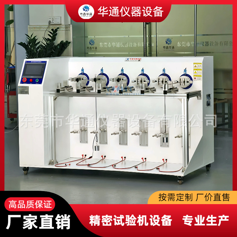 华通线材扭转试验机HT828线缆扭转弯折测试机360度电线摇摆实验机