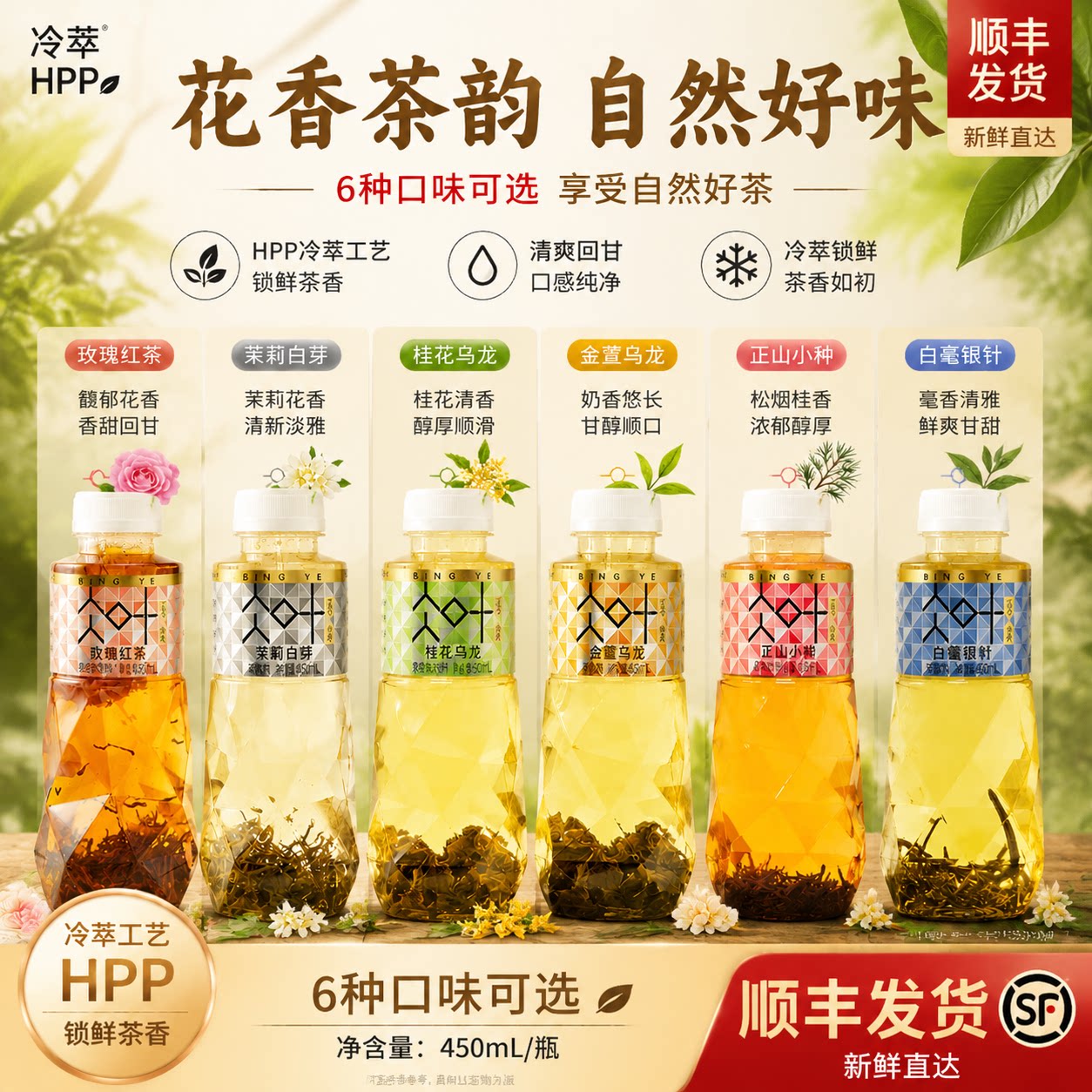 唯可鲜冷萃茶饮料HPP工艺