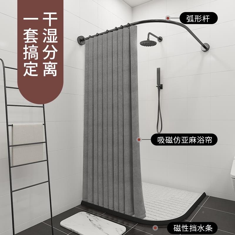 磁性良栖套浴帘装免孔浴打室弧形浴帘杆卫生间挡水隔断帘加厚防水