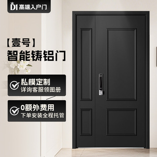 铸铝门法式别墅大门加厚铝板防盗门进户门高端定制入户门智能锁