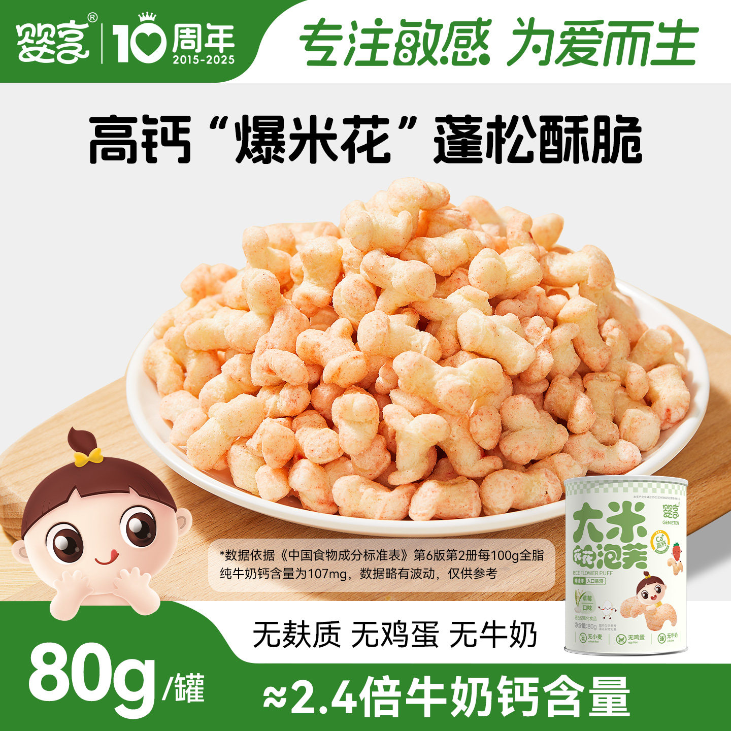 婴享大米花花泡芙无添加牛奶鸡蛋儿童蓬松粗粮谷物休闲零食爆米花