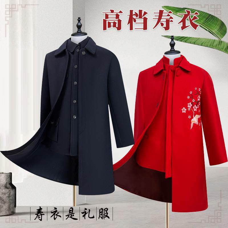 高档寿衣男中山装女刺绣现代毛呢大衣殡葬白事死人寿服冲喜送老衣