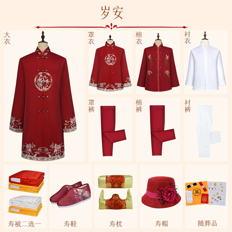 高档寿衣女全套现代中式国风老人寿终衣服纯棉殡葬用品百年服去世