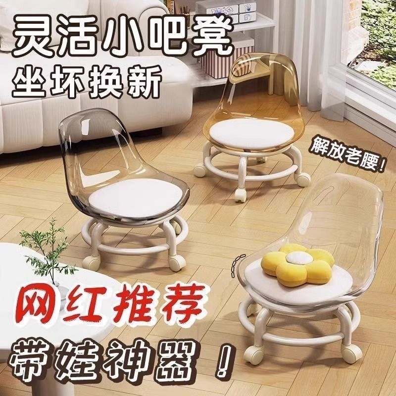 滑轮小凳子家用亚克力万向轮美缝