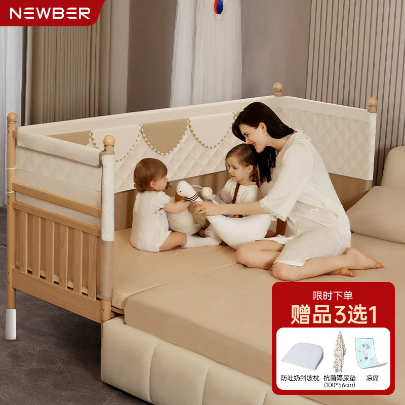 newber纽贝尔婴儿拼接床加宽延展