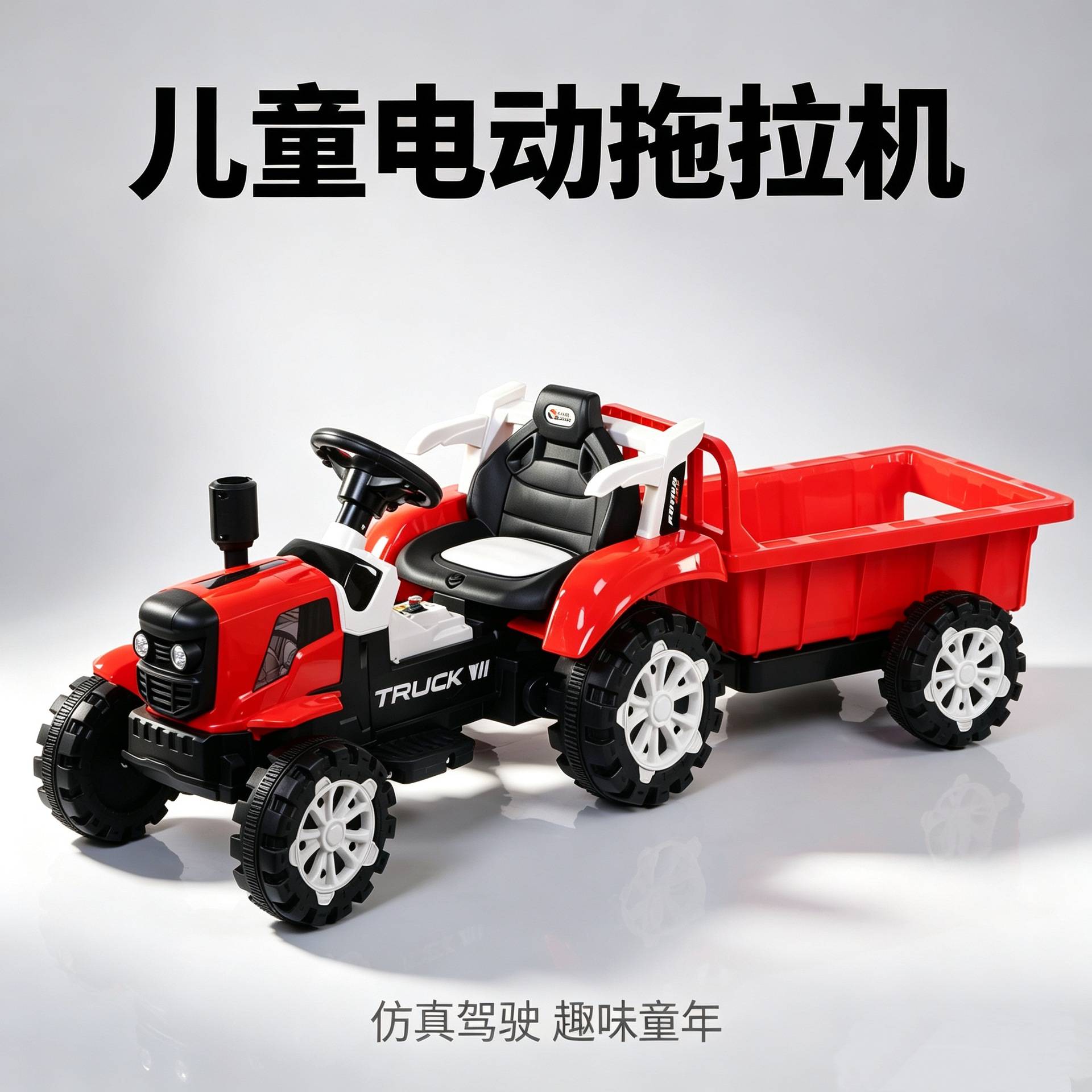 儿童电动拖拉机玩具可坐人遥控双