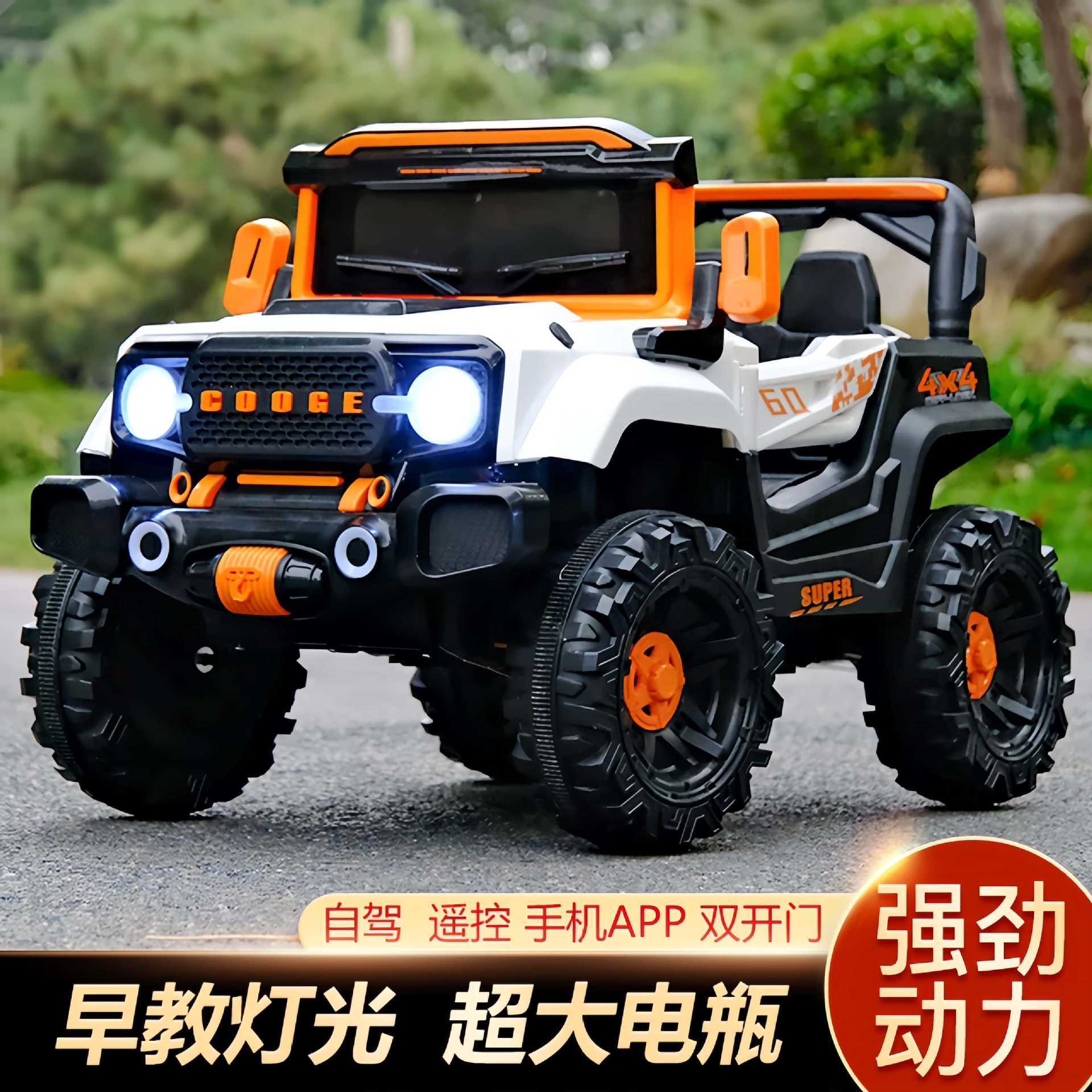 儿童双座遥控越野电动车玩具车