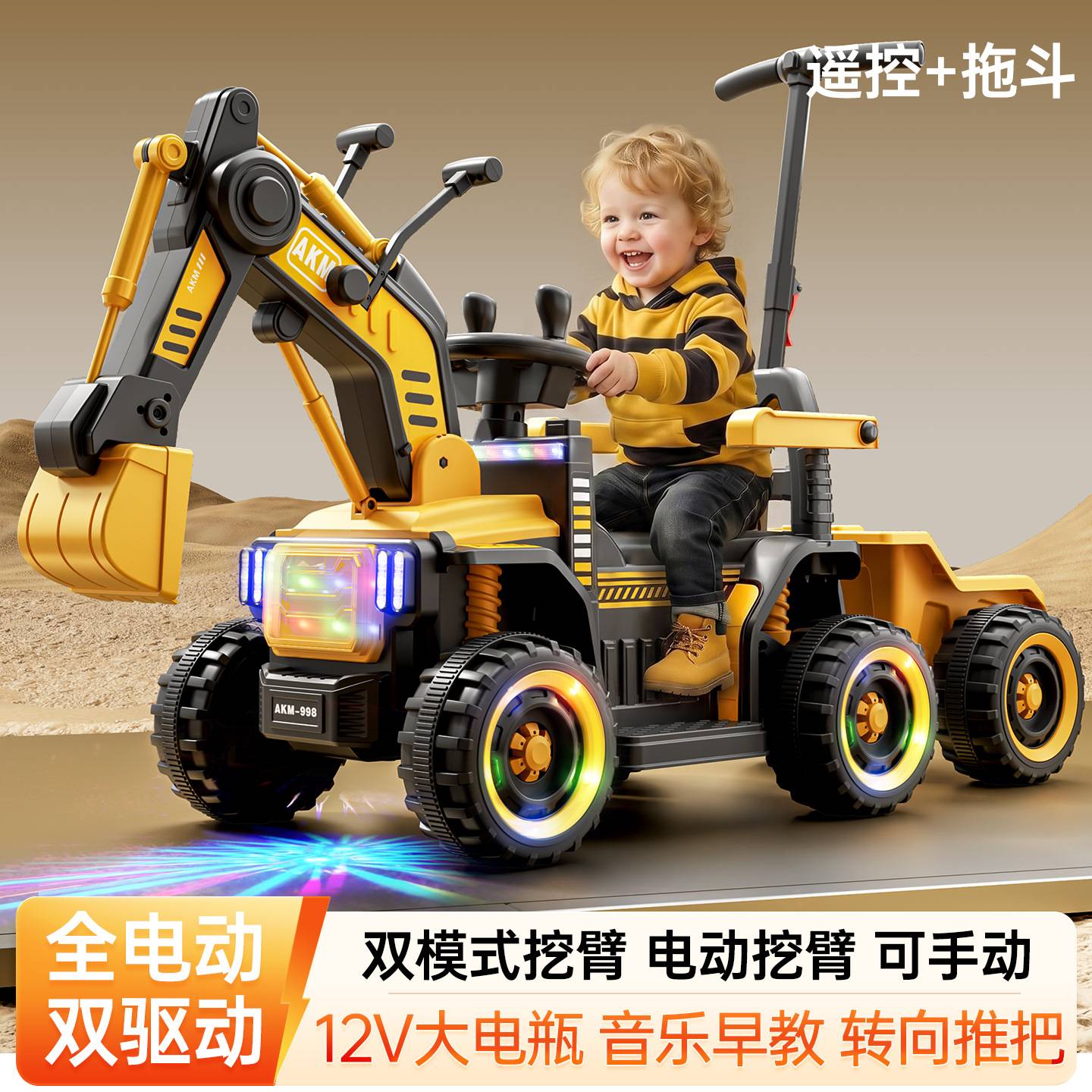 儿童电动挖掘机可坐人超大型充电