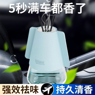 火创意莱尼纹雪山香氛杯汽车家用卧室除异味香薰条 新款 棒