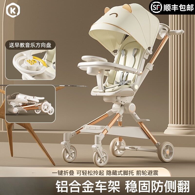 溜娃高景观宝宝可坐躺铝合金轻便