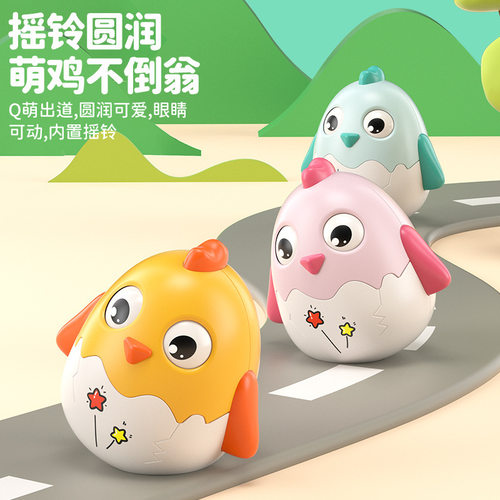 摇铃萌鸡不倒翁玩具婴幼儿06个月
