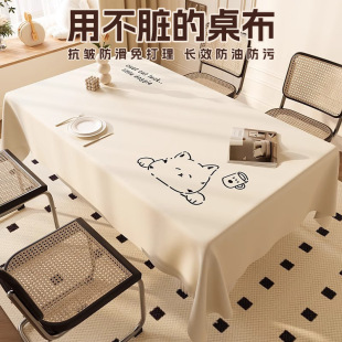 奶油风小羊皮餐桌桌布防水防油免洗轻奢高级氛围感长方形茶几台布