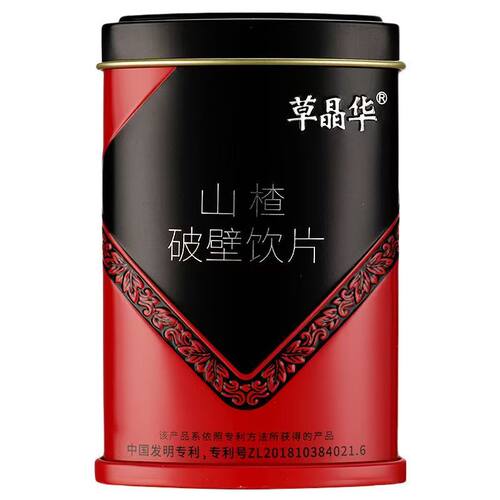 拍1发2】草晶华破壁草本 山楂0.2g*20袋/罐 消食健胃化浊降脂