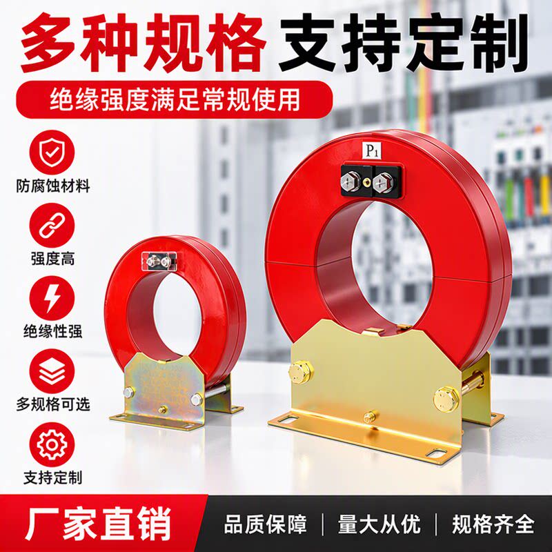 零序电流互感器LXK-100三相一体