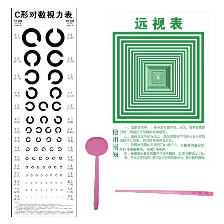 视力表空军c型 环形测视力表 c字招飞视力表空军成人e视力检测表