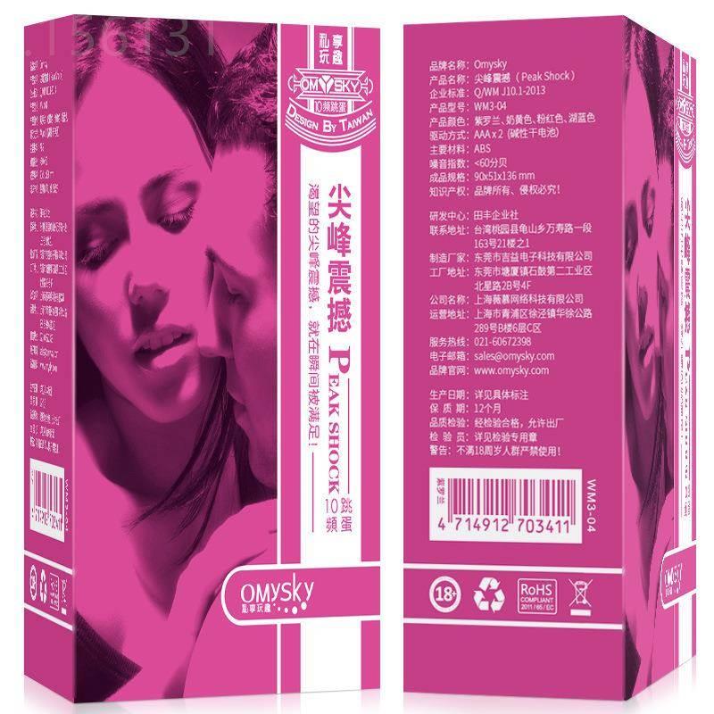 Omysky.私享玩趣夹式按摩器双点强震女用乳夹有线遥控 性用品锻炼