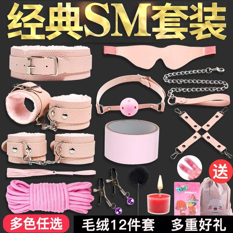 手脚铐口球皮鞭道具捆绑绳子套装情趣玩具工具女用具手铐男用品