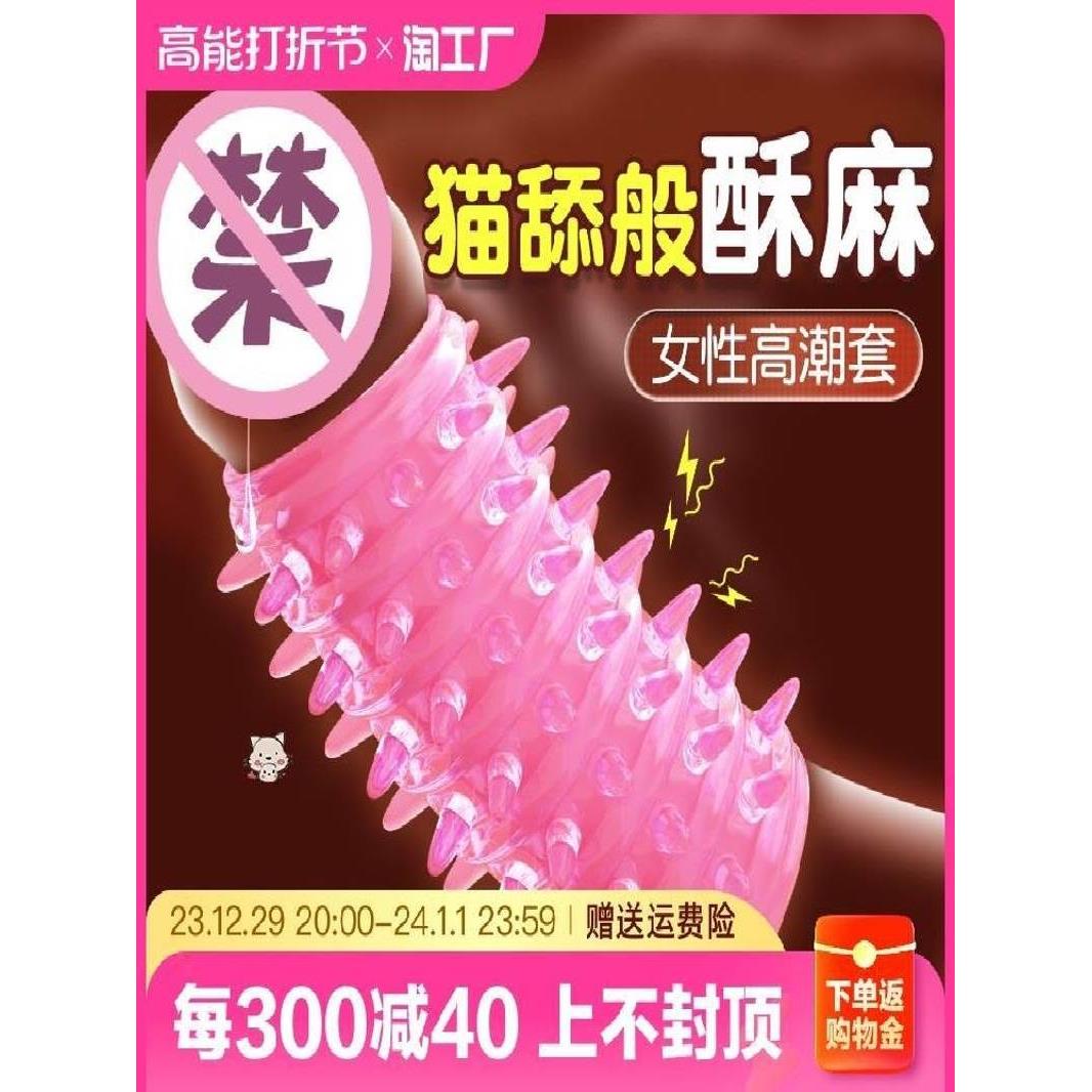 夫妻间的小玩意男女生活舒服的东西男士情感趣味套装性姿式教学