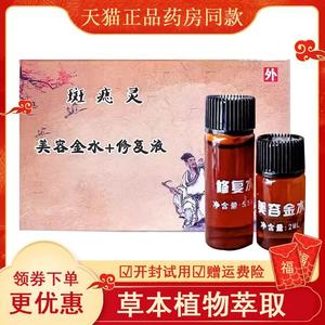 斑痣灵除痣灵点痣神器点痣水雀斑专用去痣膏脸部点痣膏无痕正品