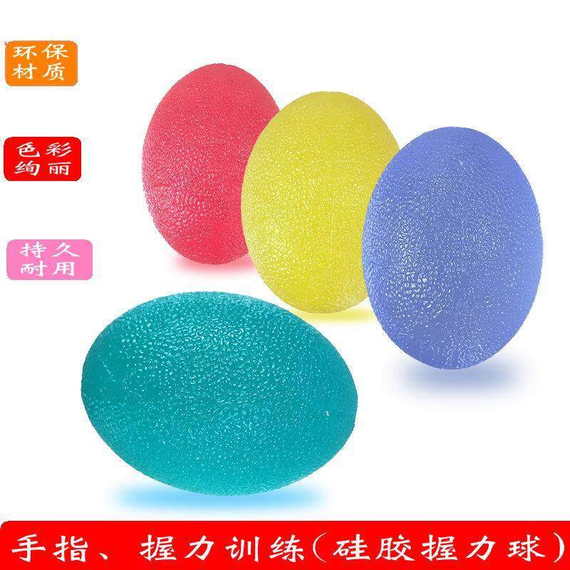 医用透明蛋形硅胶握力球手部健身鸡蛋训练器按摩缓解鼠标手练习老