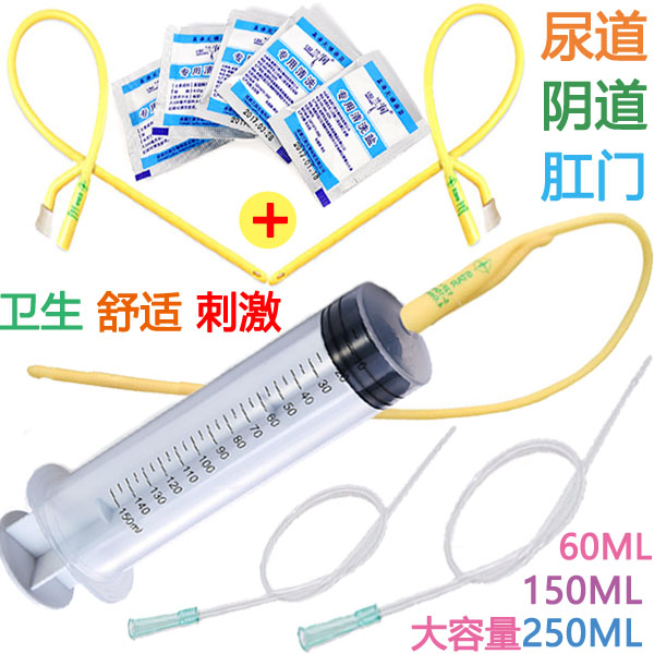 成人情趣SM男用针筒灌肠肛门马眼尿道冲洗阴道清洗灌水器后庭gay