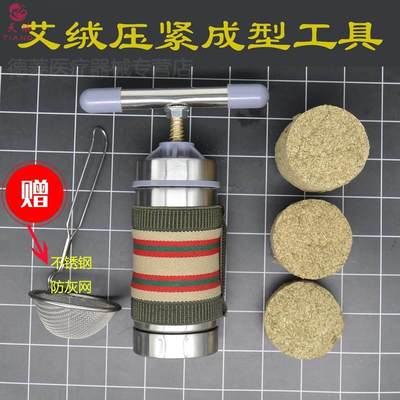 不锈钢控烟艾灸自制夹紧艾绒成型压绒艾饼压制器器具艾柱持艾灸