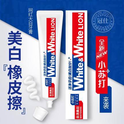牙膏美白去黄去口臭官方正品牙科专用去牙渍口腔护理防蛀非抗敏1