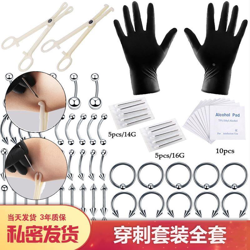 sm重口味穿刺工具jj虐阴下体调教阴环私处穿刺针乳头pa环套装刺激