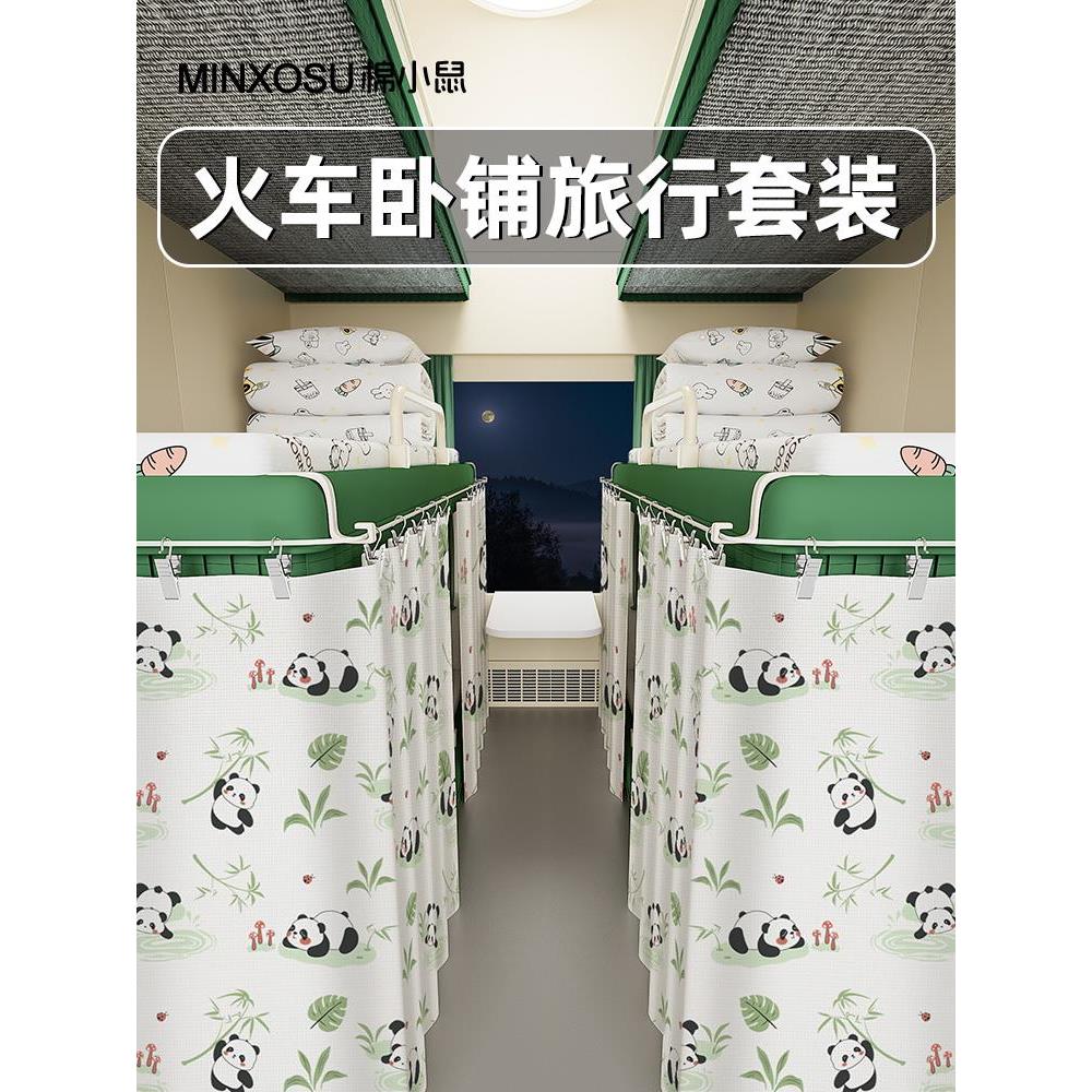 火车卧铺挡帘一次性三件套床帘硬卧软卧遮挡帘遮光窗帘床帘隐私帘