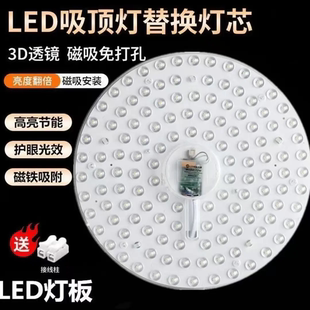 【十年不坏】LED磁吸式通用型超亮节能灯护眼三色卧室客厅吸顶灯