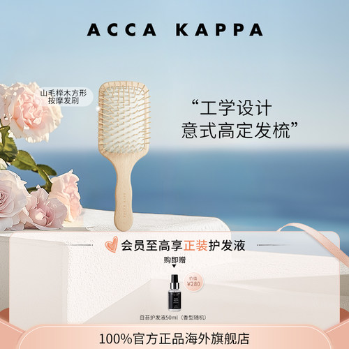 原生好木细腻舒缓按摩头皮