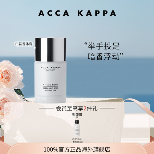 举手投足间散发清新香味