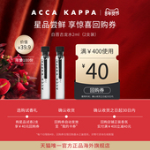 赠回购券 KAPPA白苔古龙水2ml香水小样试用装 2支39.9元 ACCA