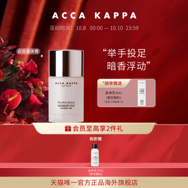 举手投足间散发清新香味