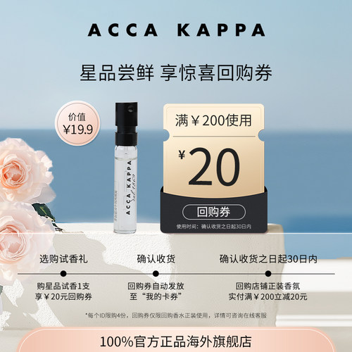 先试后买，随心探索专属于自己的香气