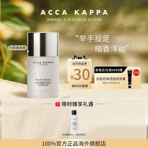 举手投足间散发清新香味