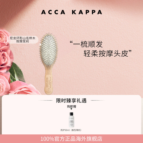 山毛榉木材质交错梳齿不扯发按摩头皮